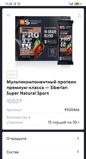 Buy Siberian 6.9.8. Скриншот 4