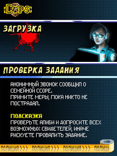 Cops L. A. Police. Скриншот 2