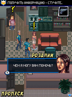 Cops L. A. Police. Скриншот 3