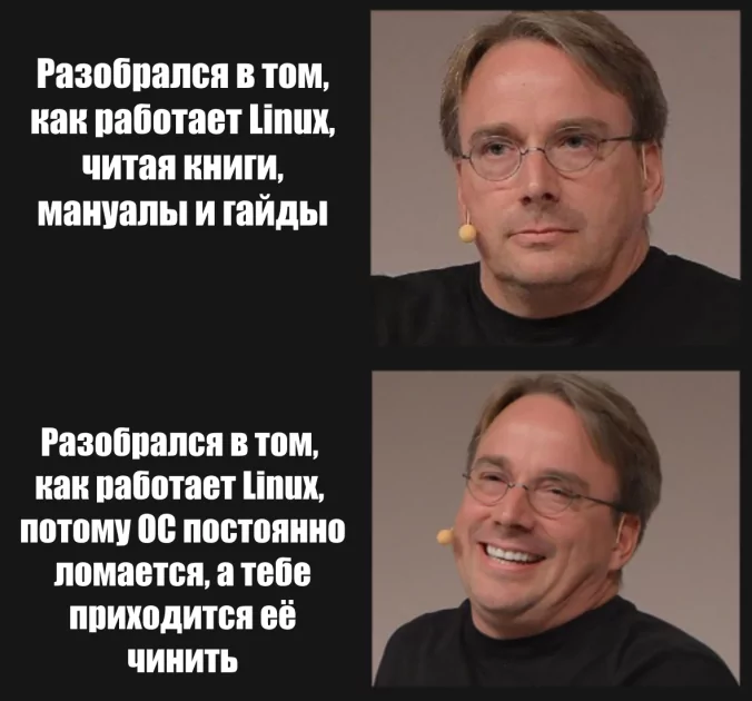 А как вам удалось осилить Linux?