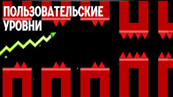 ENRGDASH— Приватный сервер Geometry Dash 2.2.143. Скриншот 1