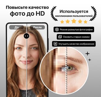 PhotoBoost: AI Улучшитель Фото 1.1.45. Скриншот 8