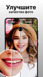 PhotoBoost: AI Улучшитель Фото 1.1.45. Скриншот 12