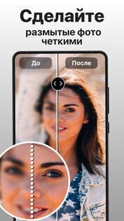 PhotoBoost: AI Улучшитель Фото 1.1.45. Скриншот 17