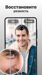 PhotoBoost: AI Улучшитель Фото 1.1.45. Скриншот 18