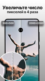 PhotoBoost: AI Улучшитель Фото 1.1.45. Скриншот 22