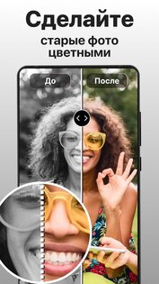 PhotoBoost: AI Улучшитель Фото 1.1.45. Скриншот 26