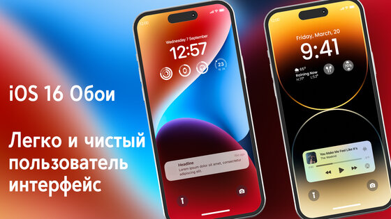 iPhone Wallpaper — iPhone 14 6.2.1. Скриншот 8
