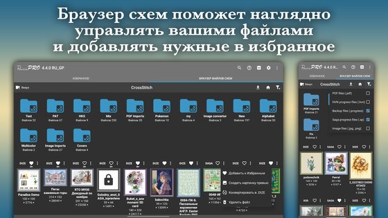 Cross Stitch Paradise 4.7.2. Скриншот 2