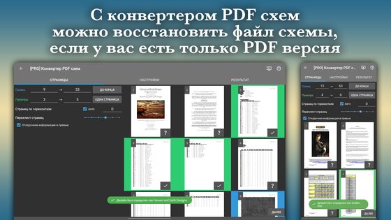 Cross Stitch Paradise 4.7.2. Скриншот 3