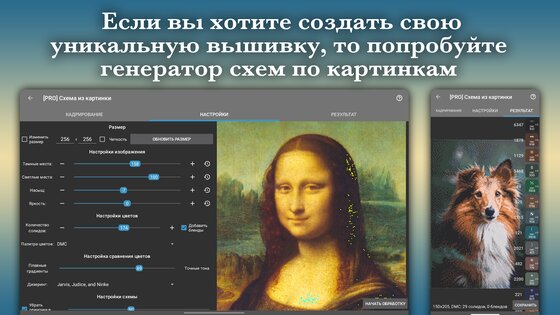 Cross Stitch Paradise 4.7.2. Скриншот 4