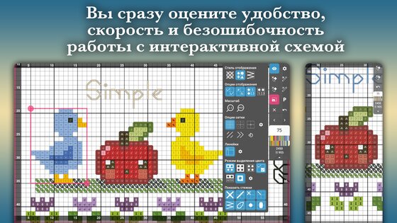 Cross Stitch Paradise 4.7.2. Скриншот 6