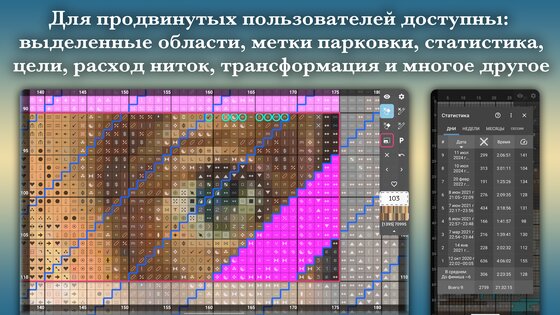Cross Stitch Paradise 4.7.2. Скриншот 7