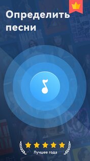 Распознавание музыки 15.1. Скриншот 1