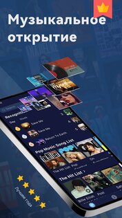 Распознавание музыки 15.1. Скриншот 2