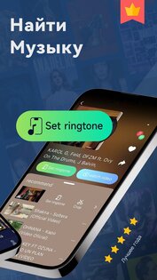 Распознавание музыки 15.1. Скриншот 3