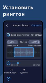Распознавание музыки 15.1. Скриншот 6