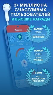 Petralex слуховой аппарат 4.5.5. Скриншот 9