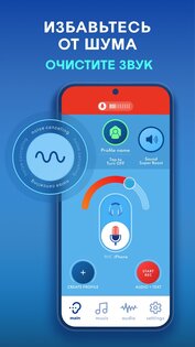 Petralex слуховой аппарат 4.5.5. Скриншот 13