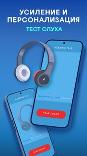 Petralex слуховой аппарат 4.5.5. Скриншот 14