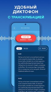 Petralex слуховой аппарат 4.5.5. Скриншот 16