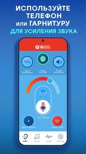 Petralex слуховой аппарат 4.5.5. Скриншот 18