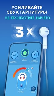 Petralex слуховой аппарат 4.5.5. Скриншот 19