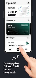 SWIP 8.7.4. Скриншот 2
