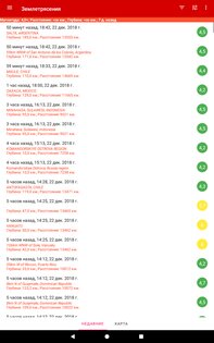 Землетрясения 3.6.50. Скриншот 13