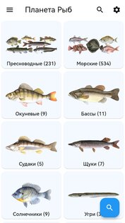Планета Рыб 10.0.88. Скриншот 1