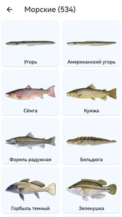Планета Рыб 10.0.88. Скриншот 3