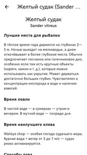 Планета Рыб 10.0.88. Скриншот 6