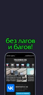 KL — клиент трешбокса. Скриншот 1