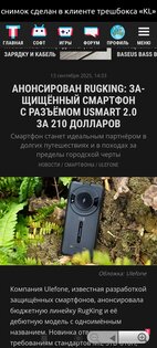 KL — клиент трешбокса. Скриншот 4