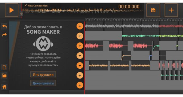Song Maker: Музыкальный микшер 3.7. Скриншот 2