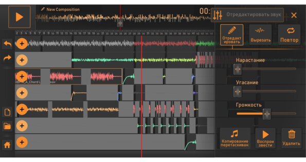 Song Maker: Музыкальный микшер 3.7. Скриншот 3