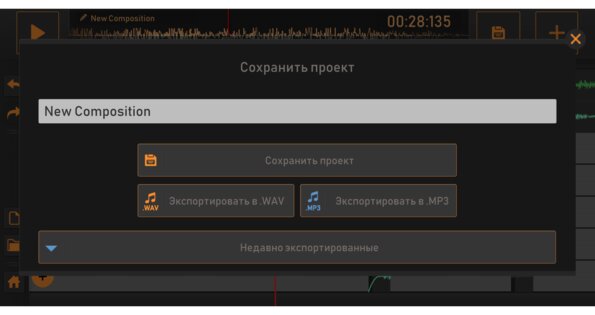 Song Maker: Музыкальный микшер 3.7. Скриншот 6