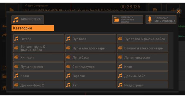Song Maker: Музыкальный микшер 3.7. Скриншот 7