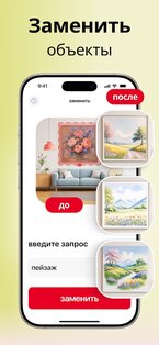 Home AI — Дизайн интерьера ИИ 1.5.2. Скриншот 13
