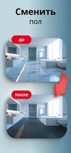 Home AI — Дизайн интерьера ИИ 1.5.2. Скриншот 14