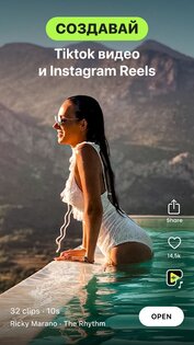 BEAT – шаблоны для Инста Рилс 1.11.1. Скриншот 1