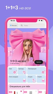 Подружка: магазин косметики 3.9.0. Скриншот 1