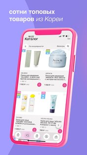 Подружка: магазин косметики 3.9.0. Скриншот 4