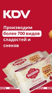 KDV – интернет-магазин 4.23.4. Скриншот 1