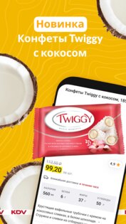 KDV – интернет-магазин 4.23.4. Скриншот 6