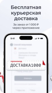 Комус: товары для офиса и дома 2.31.1. Скриншот 4