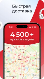 Комус: товары для офиса и дома 2.31.1. Скриншот 6