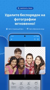 Cupace – вырезайте лица в фото 1.5.4. Скриншот 2