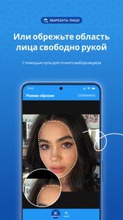 Cupace – вырезайте лица в фото 1.5.4. Скриншот 3