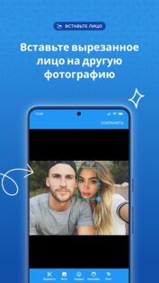 Cupace – вырезайте лица в фото 1.5.4. Скриншот 4